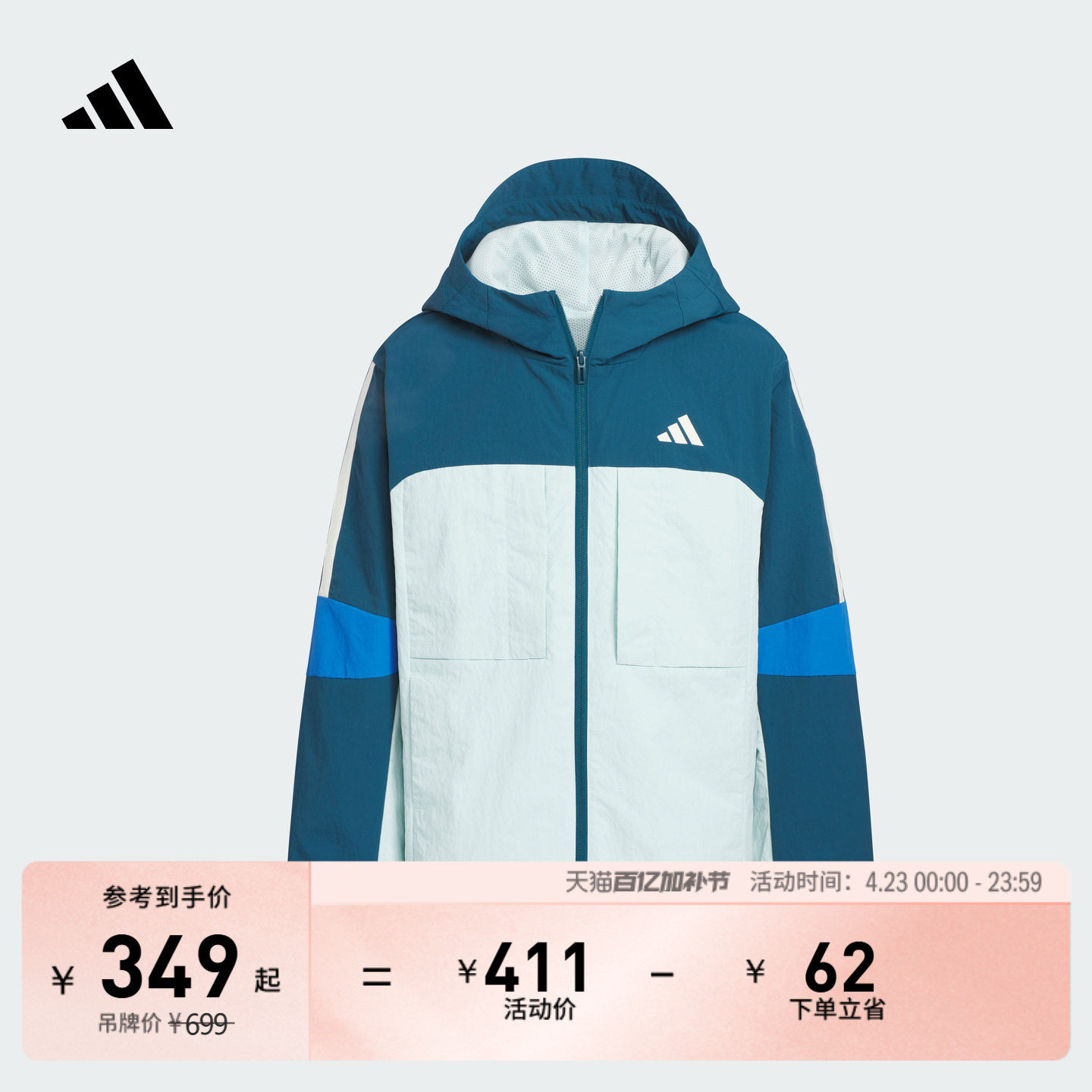 男女儿童拒水防风梭织户外风连帽夹克外套adidas阿迪达斯轻运动