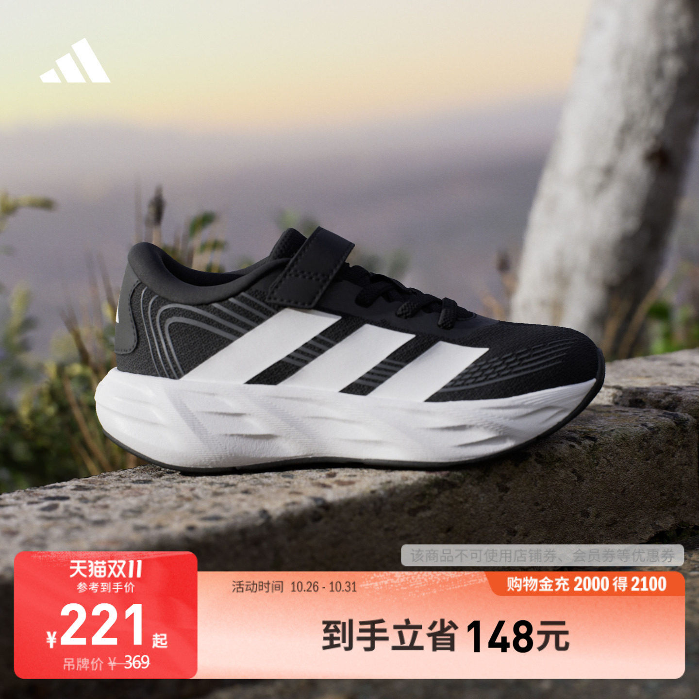 男女小童GALAXY 8 EL C跑步运动鞋adidas阿迪达斯官方