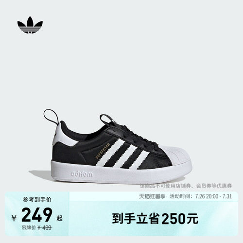 阿迪达斯三叶草男小童一脚蹬板鞋