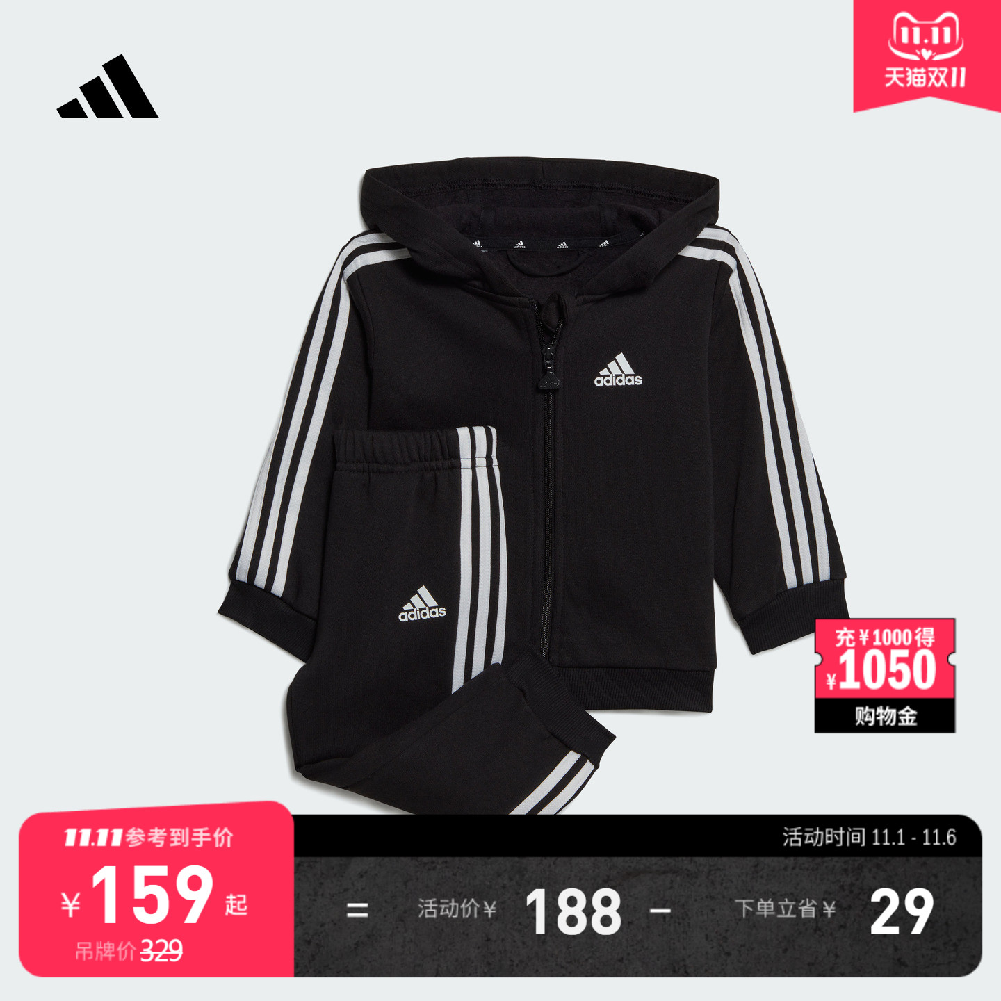 婴童休闲慢跑连帽长袖套装秋季新款adidas阿迪达斯轻运动HR5866