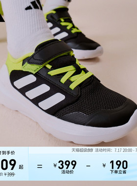 男小童Tensaur Run 3.0 EL网眼透气运动鞋夏adidas阿迪达斯轻运动