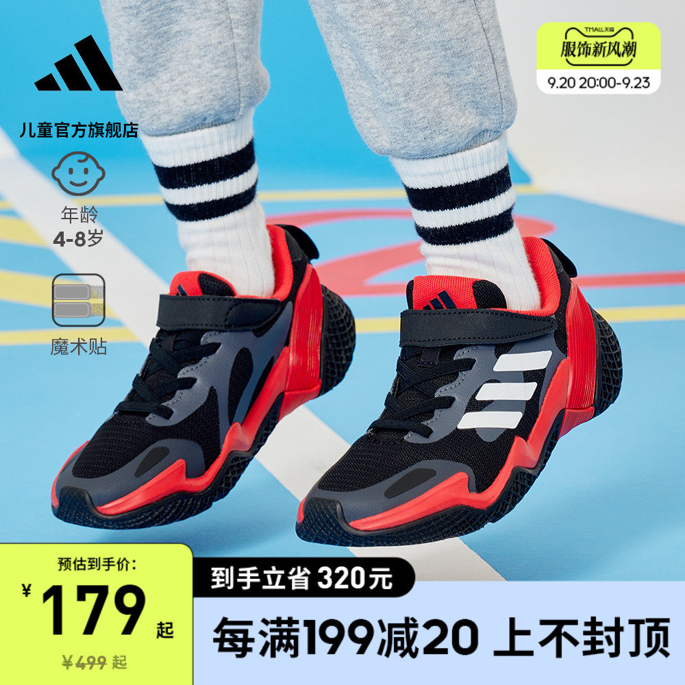 adidas阿迪达斯官网4UTURE RNR男儿童休闲2023季新款网面运动鞋子高性价比高么？