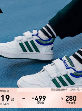 男女儿童 HOOPS 3.0 CF魔术贴休闲篮球风板鞋adidas阿迪达斯