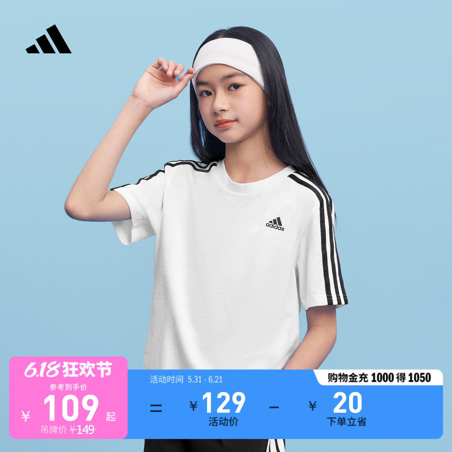 男女童三条纹纯棉上衣圆领短袖T恤大童夏季adidas阿迪达斯轻运动