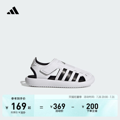 阿迪达斯男女小童凉鞋