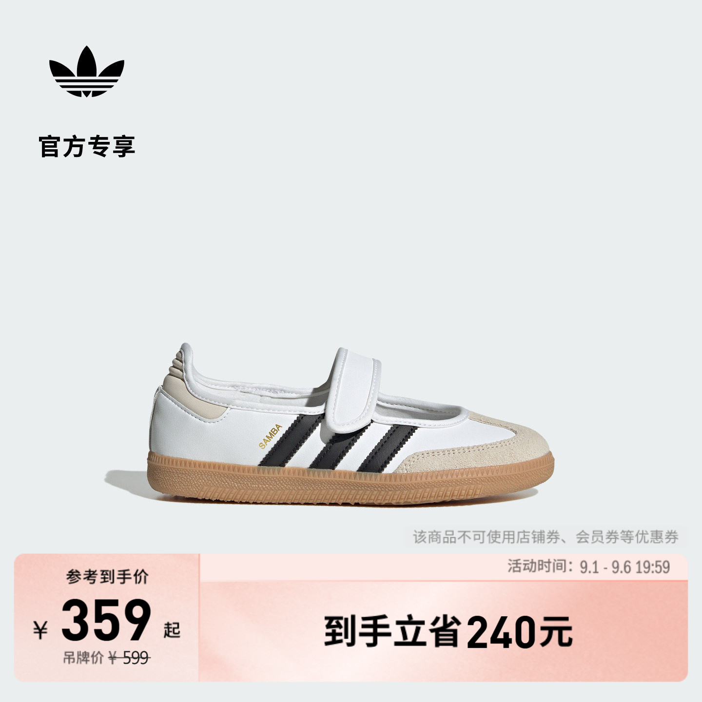 女大童 T头鞋 SAMBA JANE玛丽珍运动鞋儿童adidas阿迪达斯三叶草图片