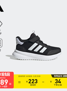 男女儿童X_PLRPATH EL C休闲运动鞋adidas阿迪达斯官方轻运动