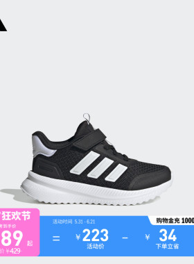 男女儿童X_PLRPATH EL C休闲运动鞋adidas阿迪达斯官方轻运动