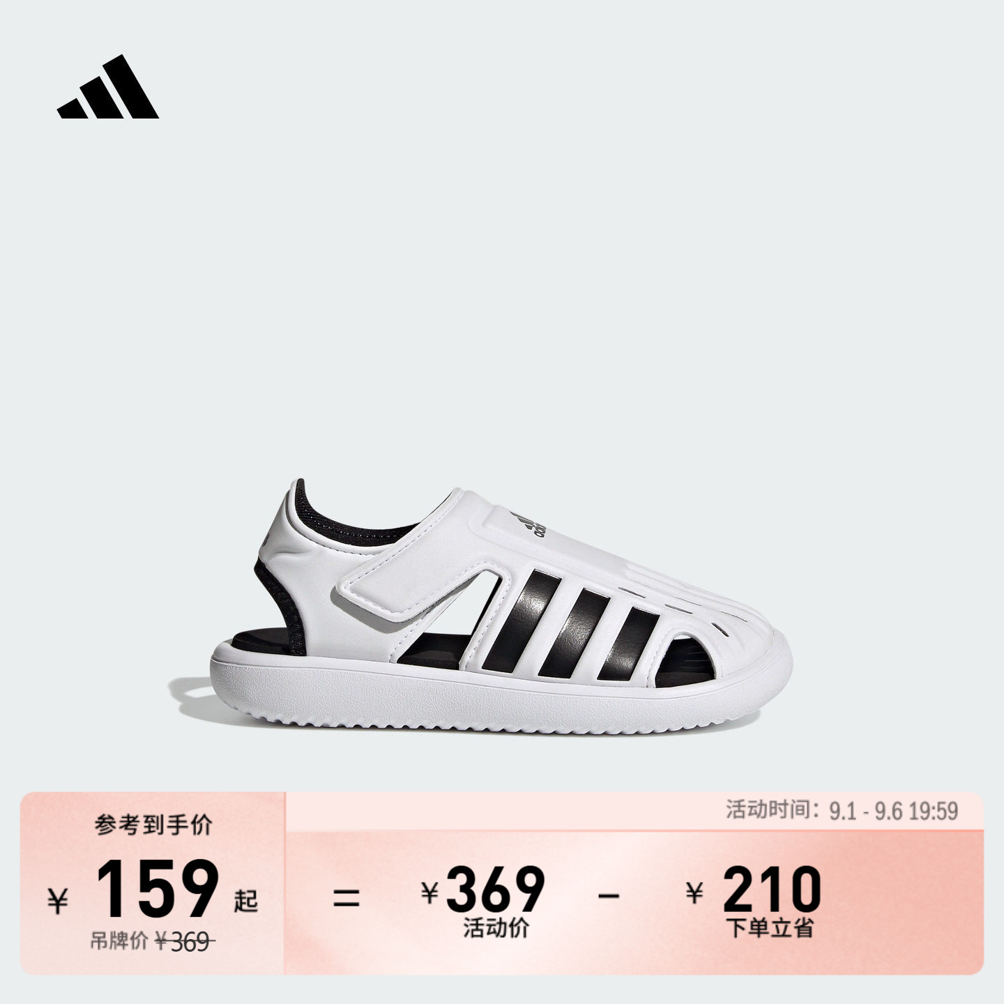 阿迪达斯男女小童凉鞋图片