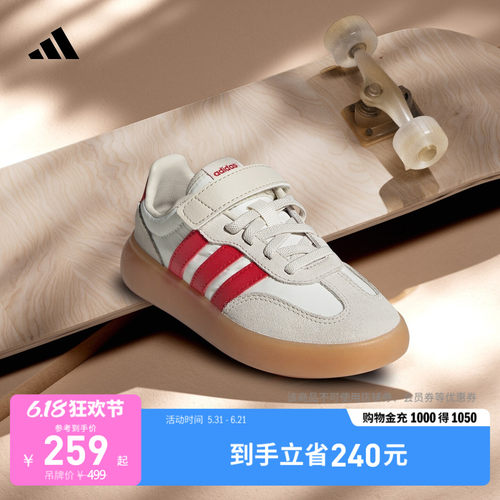 阿迪达斯运动运动休闲鞋