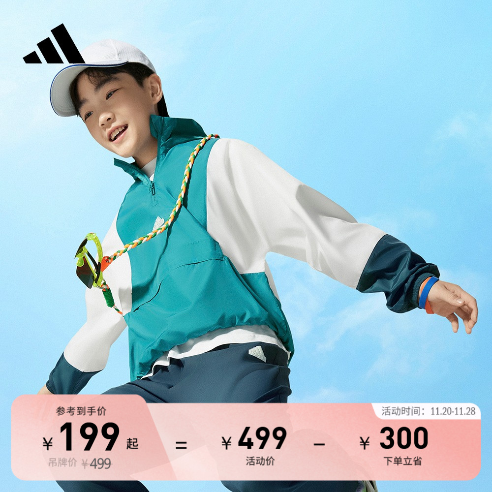 抗风透湿儿童防晒衣UPF50+运动休闲套头上衣大童adidas阿迪达斯