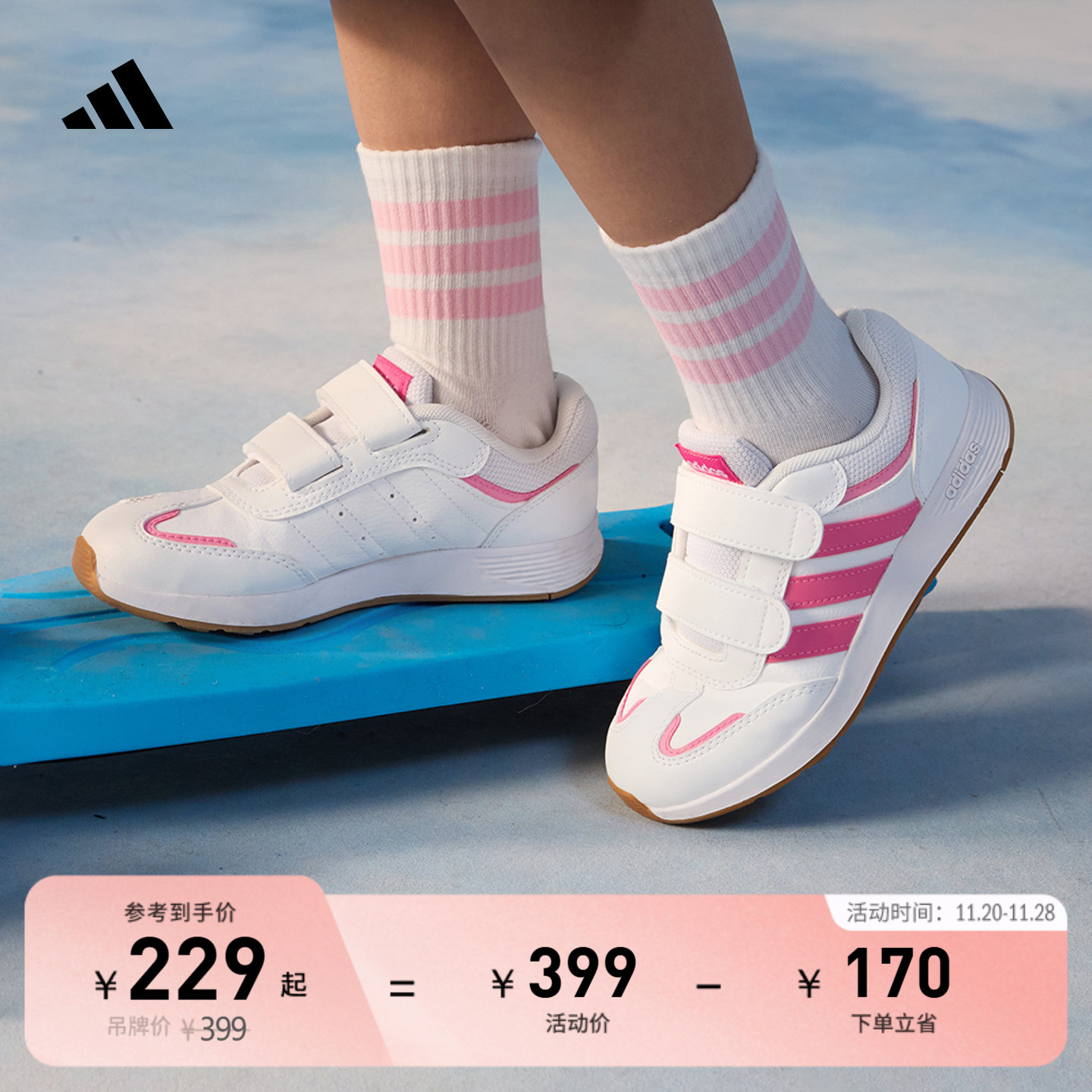 阿迪达斯女小童休闲运动鞋