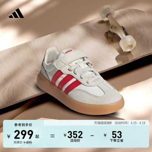 阿迪达斯运动运动休闲鞋