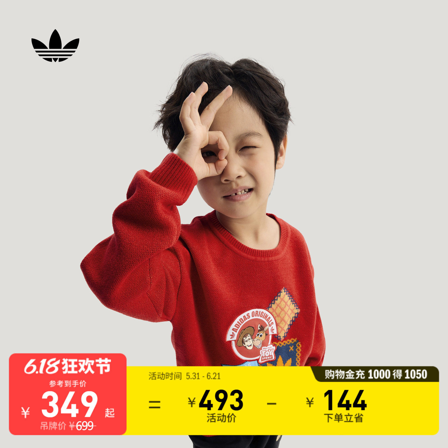 小童迪士尼玩具总动员联名宽松毛衣秋冬adidas阿迪达斯官方三叶草