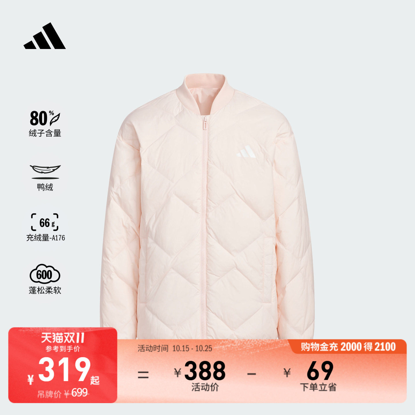 儿童 暖芯羽绒服 600蓬拒水易去污保暖鸭绒外套adidas阿迪达斯