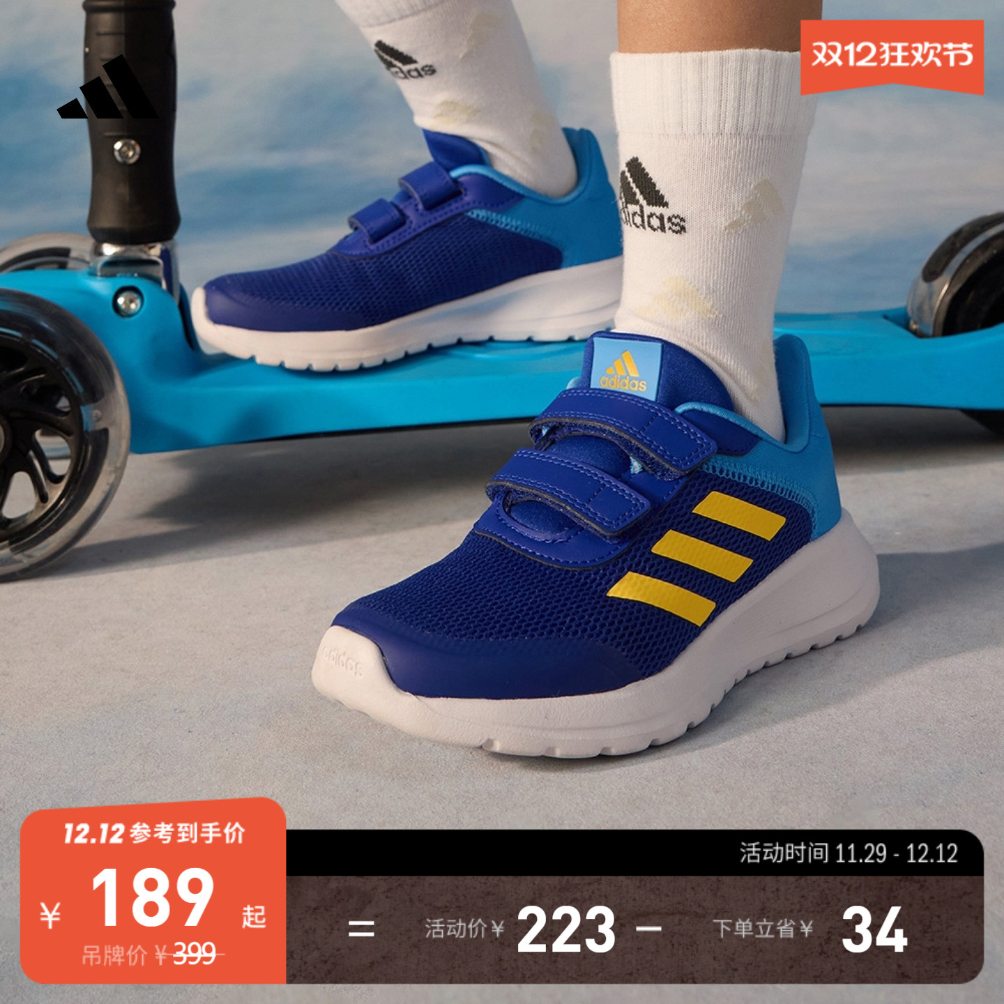 男女小童Tensaur Run 2.0魔术贴网面跑步鞋adidas阿迪达斯轻运动