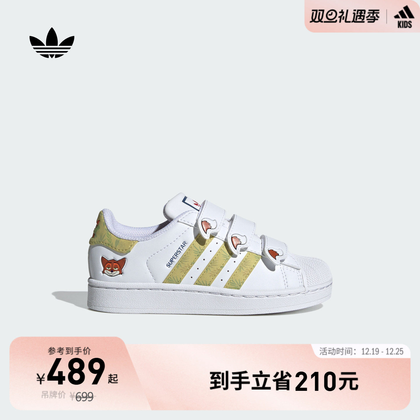 小童迪士尼联名SUPERSTAR II CF贝壳头板鞋adidas阿迪达斯三叶草