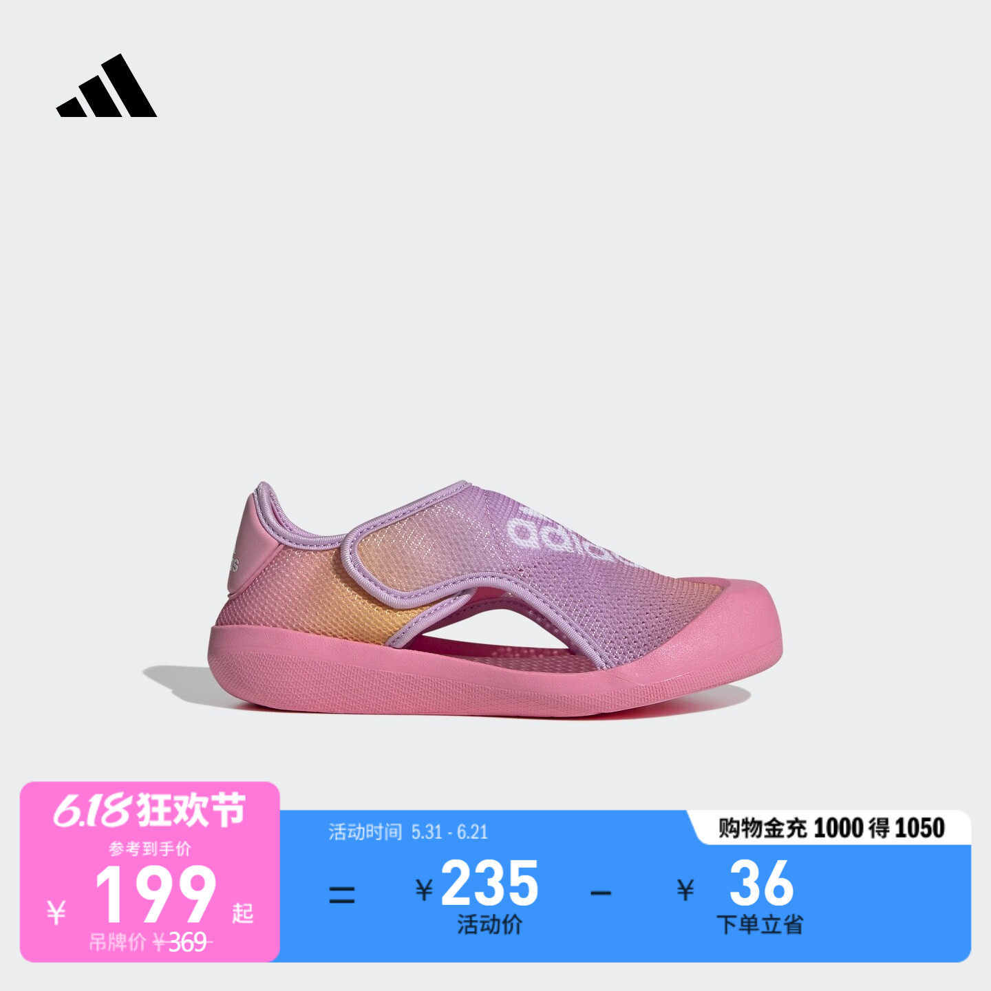 男女童小浮艇 ALTAVENTURE魔术贴玩水包头凉鞋夏季adidas阿迪达斯