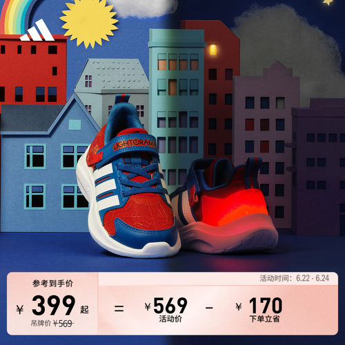 阿迪达斯LIGHTORAMA男小童运动鞋