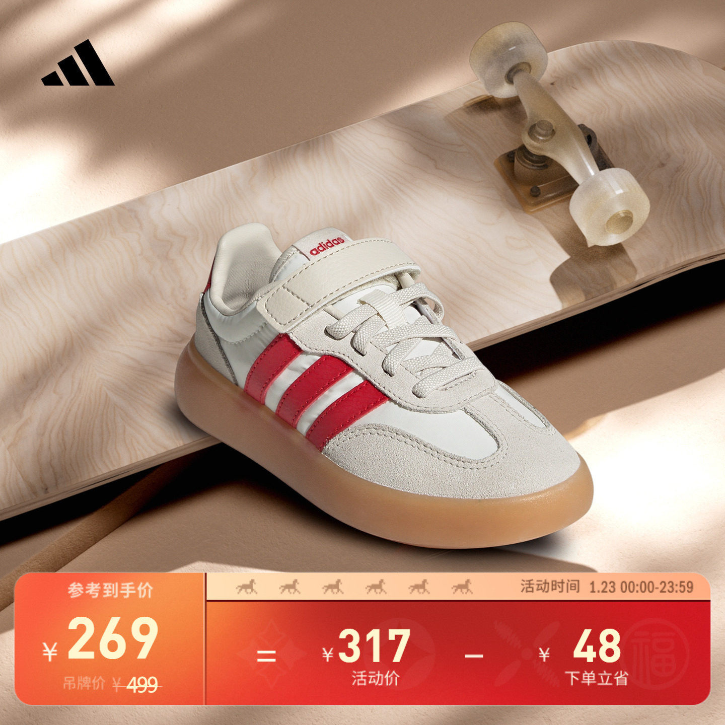 小童「果冻T头鞋」BARREDA DECODE EL德训鞋adidas阿迪达斯轻运动,童鞋/婴儿鞋/亲子鞋,板鞋,淘宝优惠券,粉丝福利购,淘宝优惠卷