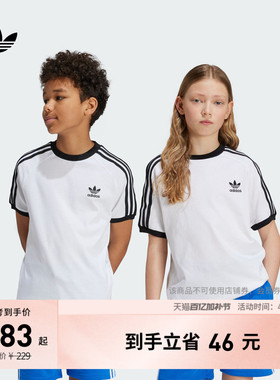 男女大童三条纹圆领短袖T恤儿童夏季adidas阿迪达斯官方三叶草