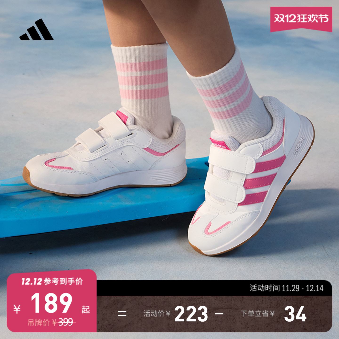 阿迪达斯女小童休闲运动鞋