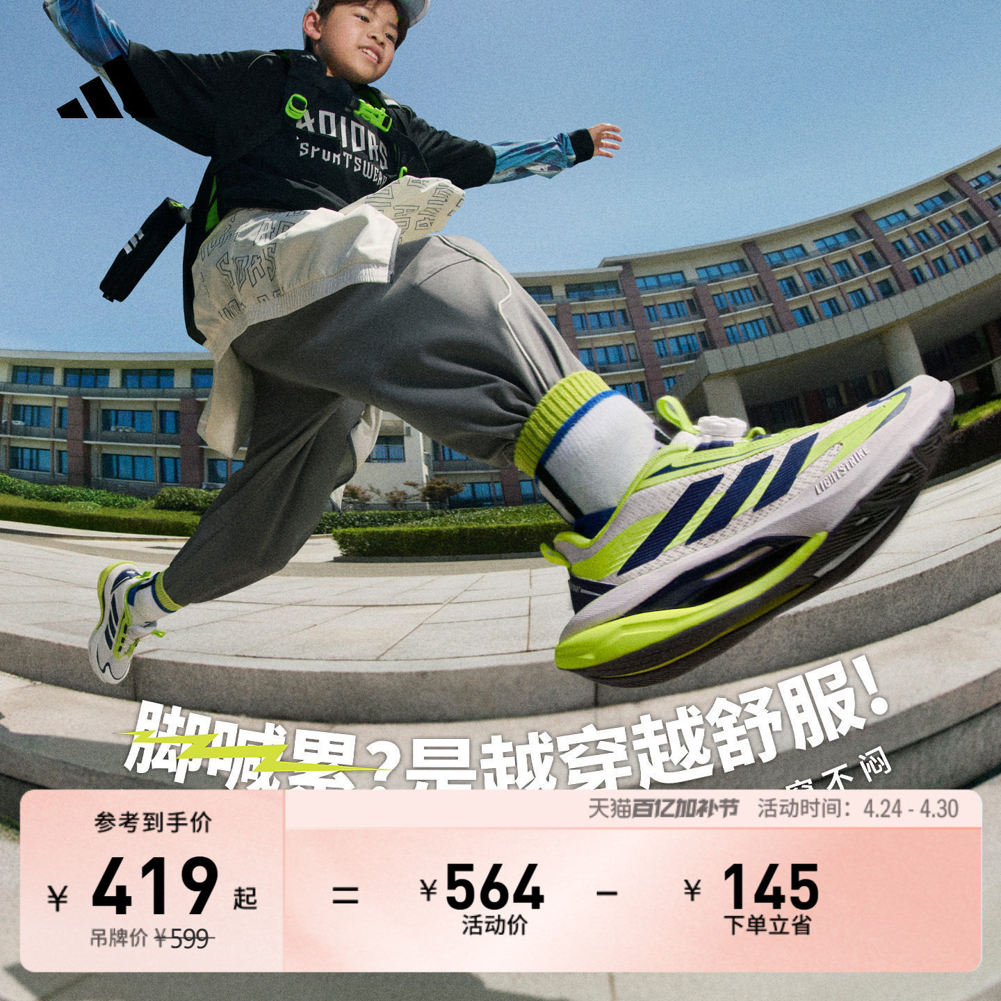 男童LIGHTDART 闪电镖超轻缓震防滑儿童体测跑步鞋adidas阿迪达斯