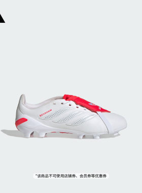 贝克汉姆系列PREDATOR LEAGUE FT FG DB足球鞋儿童adidas阿迪达斯