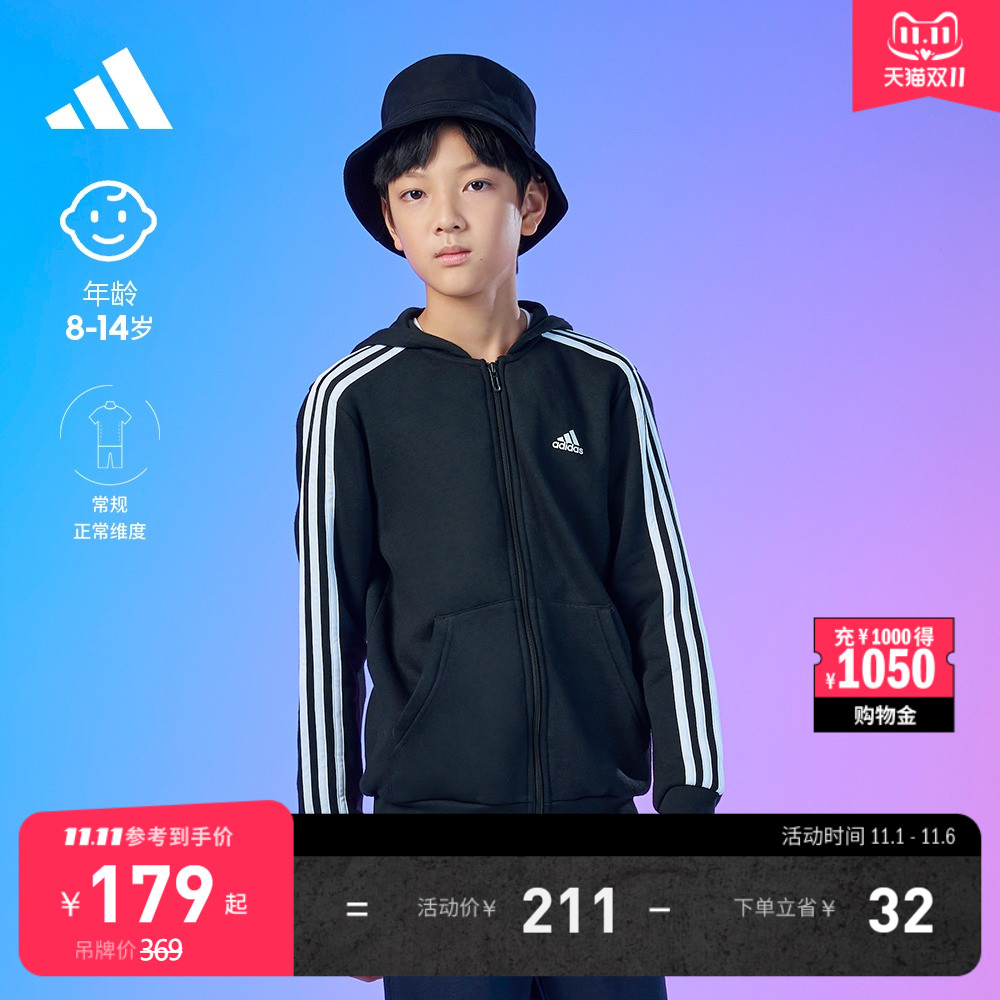阿迪达斯男儿童三条纹连帽外套