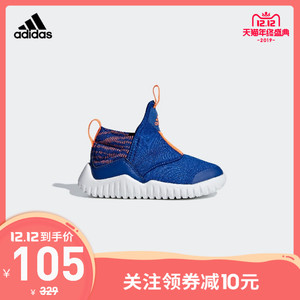 12号0点：105元包邮  阿迪达斯官网 adidas RapidaZen I 婴童训练运动鞋AH2540 B96352
