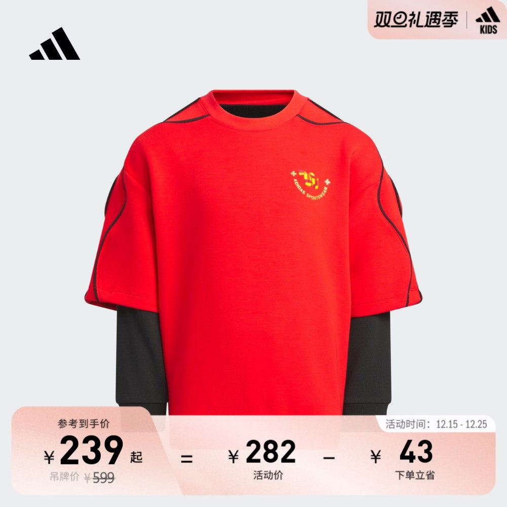阿迪达斯男小童卫衣adidas