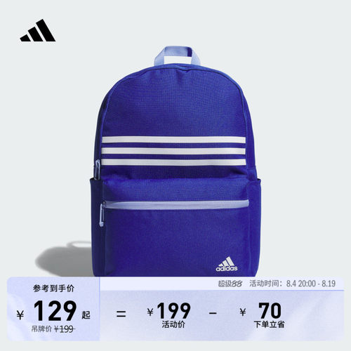 阿迪达斯男女小童双肩背包