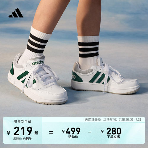 阿迪达斯男女小童休闲篮球鞋