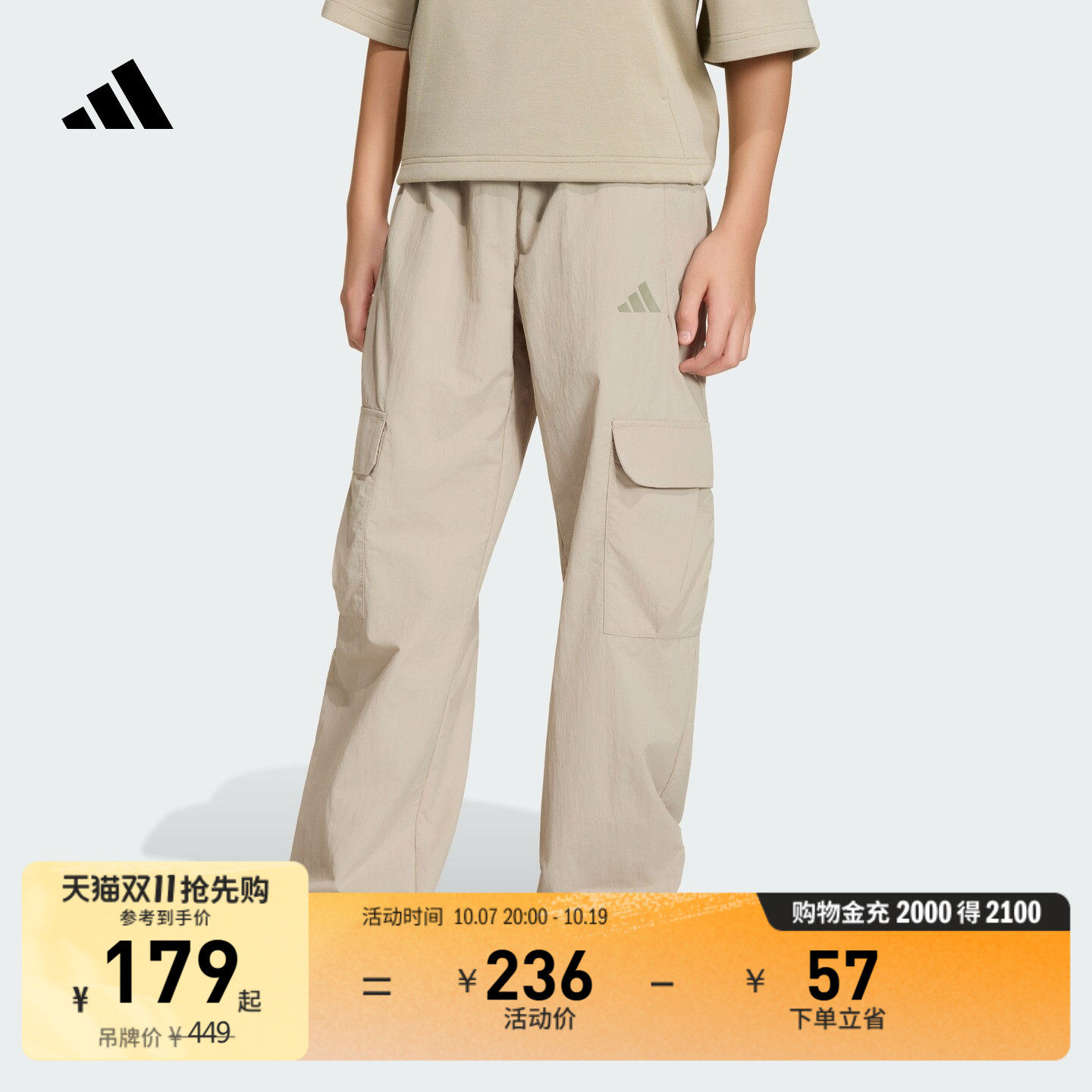 男女童时尚休闲百搭工装运动裤儿童秋季新款adidas阿迪达斯轻运动