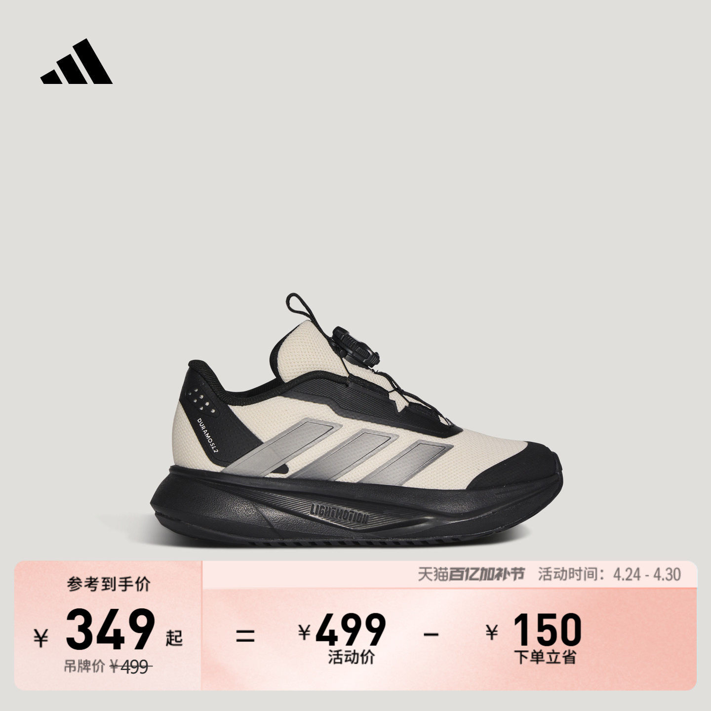 男女儿童DURAMO SL2 HABU旋转按钮体测跑步运动鞋adidas阿迪达斯