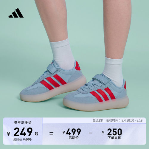 阿迪达斯运动运动休闲鞋