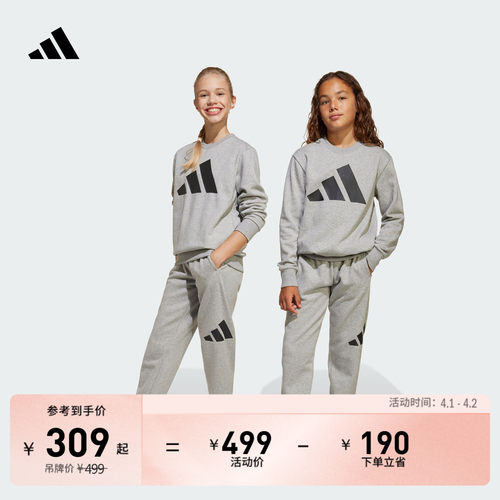 阿迪达斯男女大童长袖套装