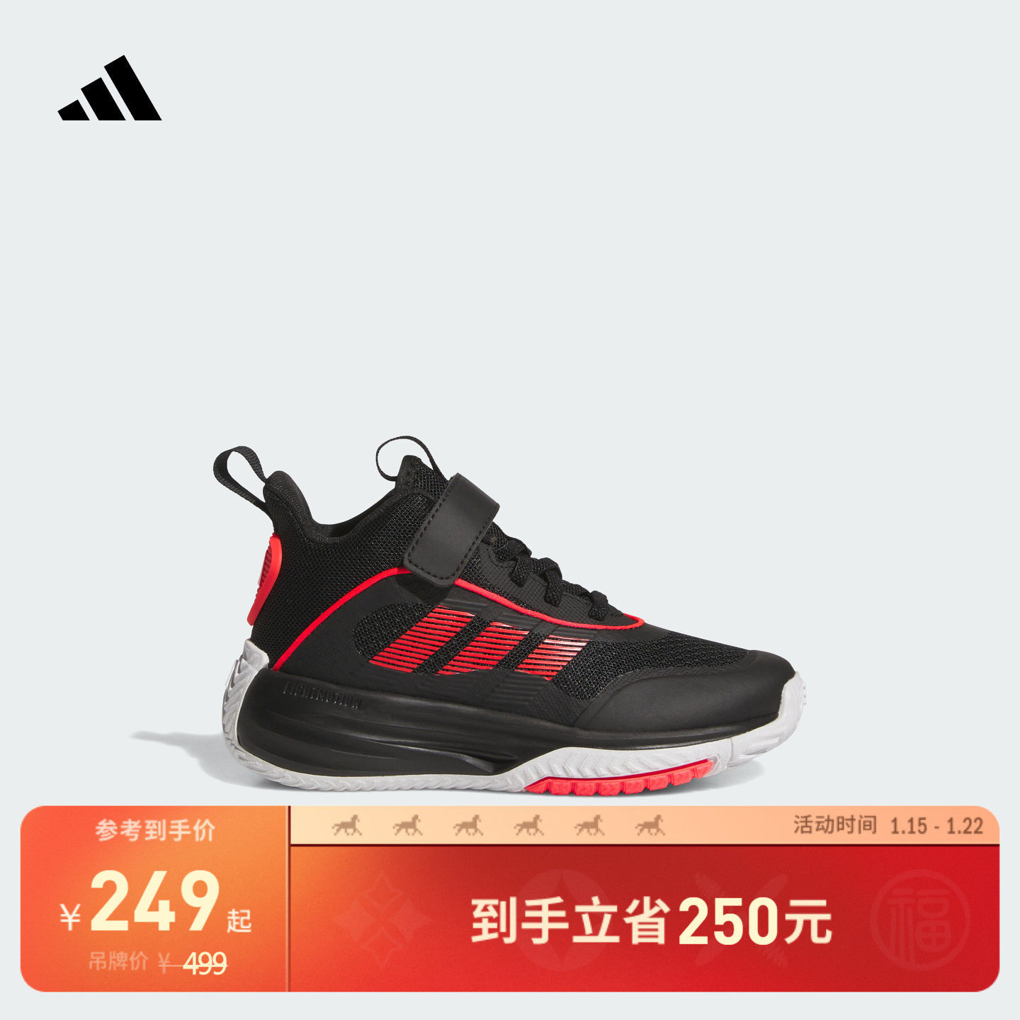 男童OWNTHEGAME 3.0中高帮团队款实战儿童篮球鞋adidas阿迪达斯,童鞋/婴儿鞋/亲子鞋,运动鞋,淘宝优惠券,粉丝福利购,淘宝优惠卷