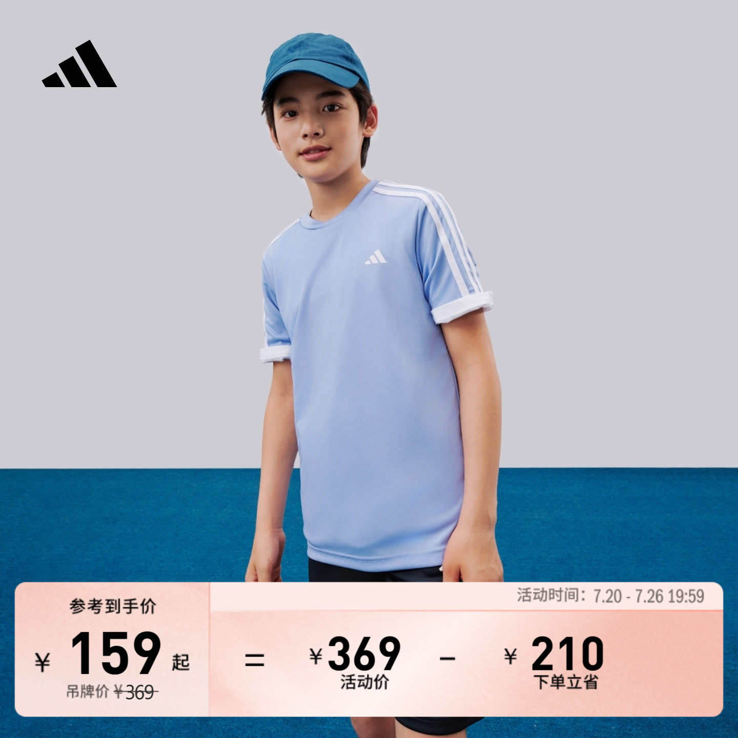 男女童速干休闲三条纹短袖套装儿童夏季adidas阿迪达斯轻运动