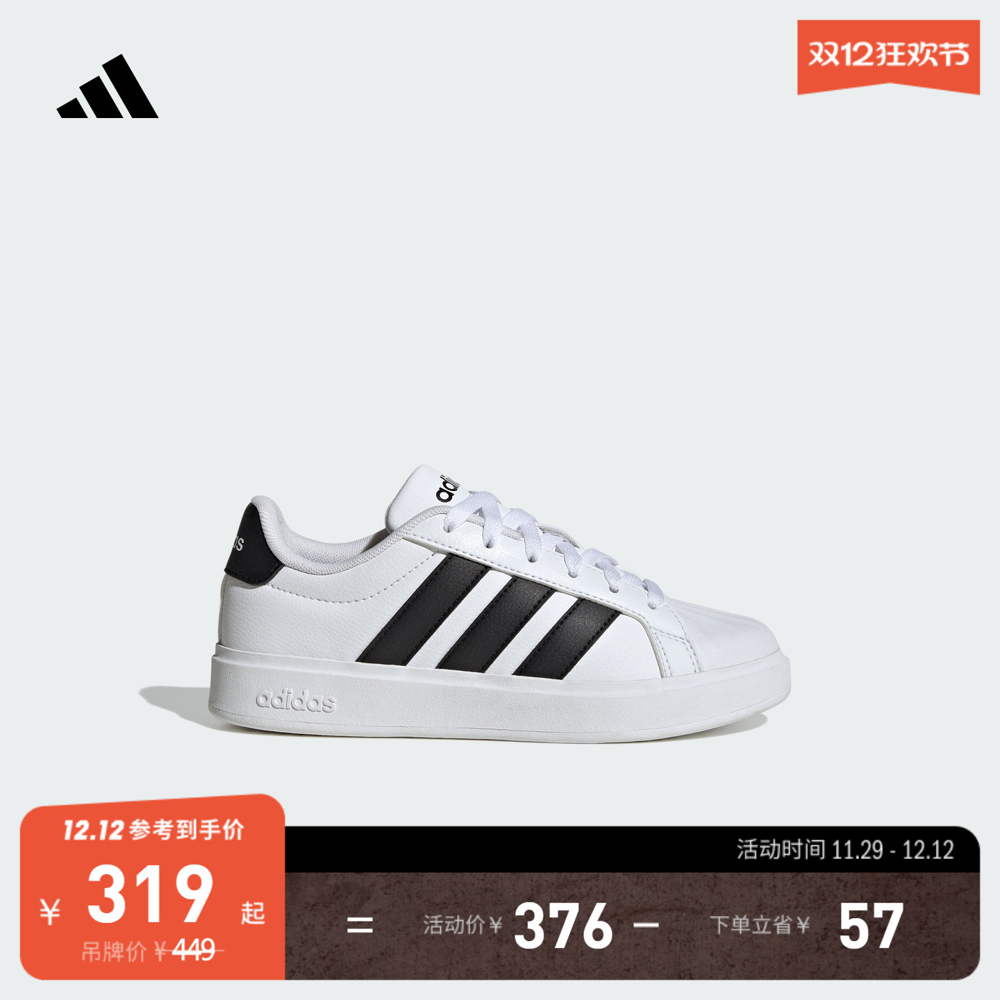 阿迪达斯男女大童休闲鞋