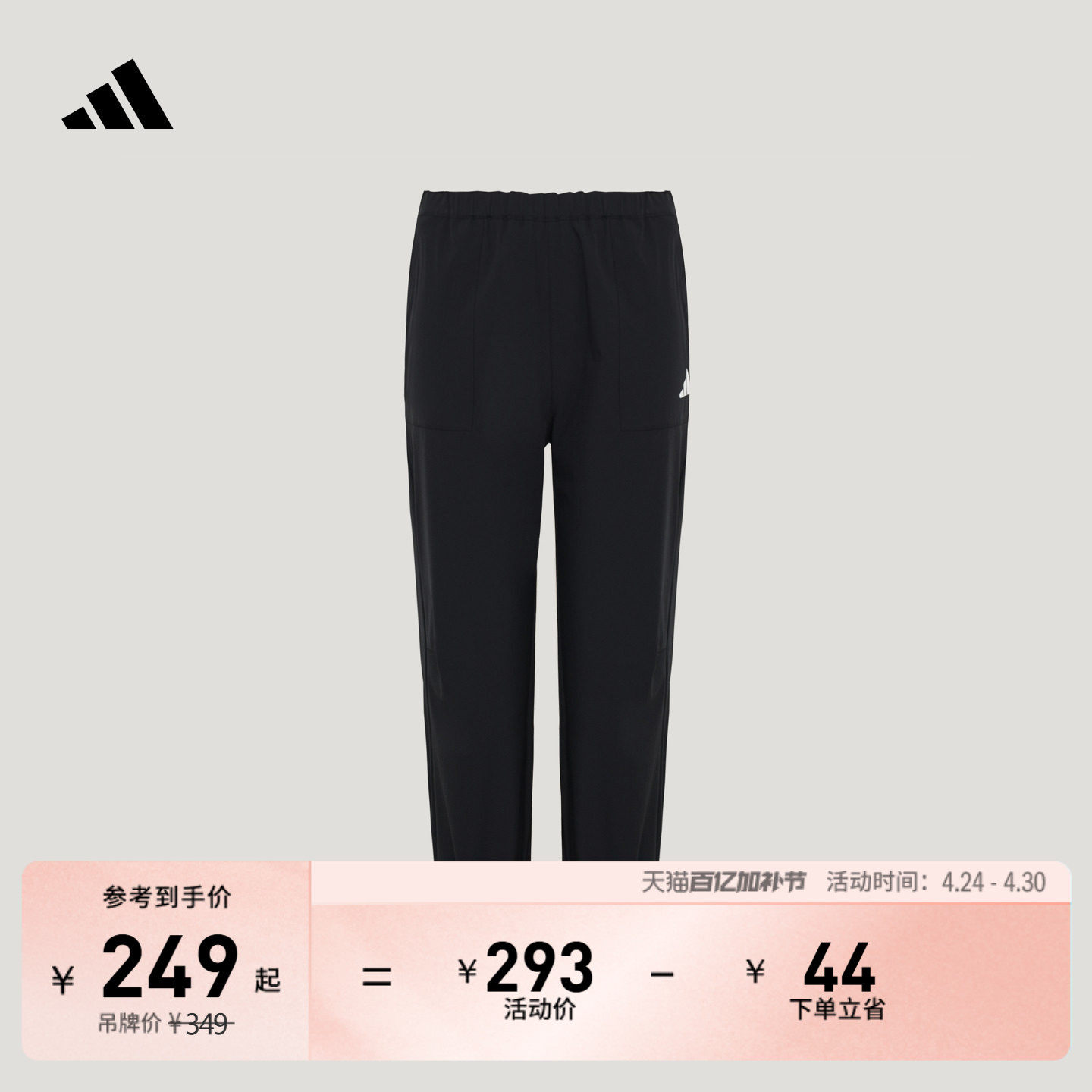 男女童凉感休闲宽松舒适梭织运动裤春季新款adidas阿迪达斯轻运动