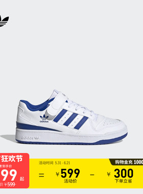 男小童 FORUM LOW篮球风板鞋小白鞋adidas阿迪达斯三叶草FY7981