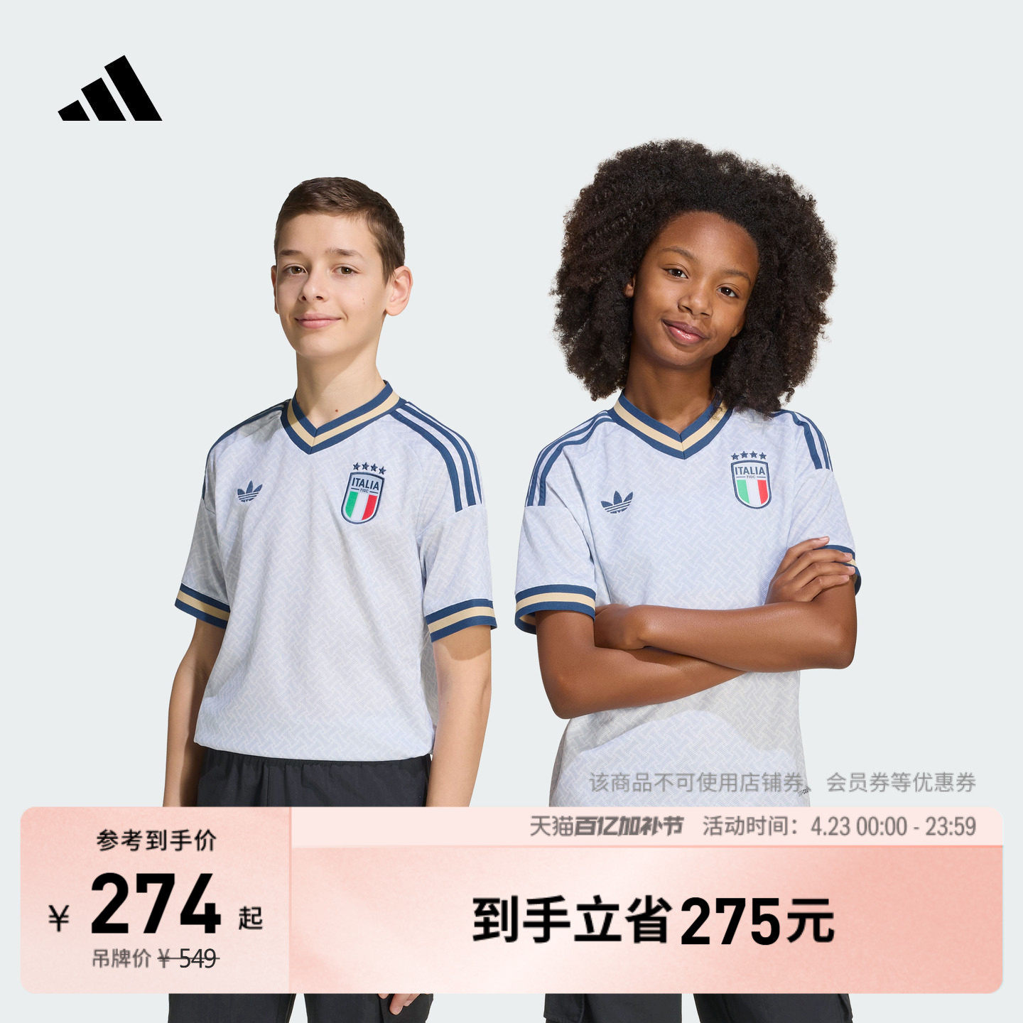 大童意大利国家队世界杯客场球迷版速干足球球衣adidas阿迪达斯
