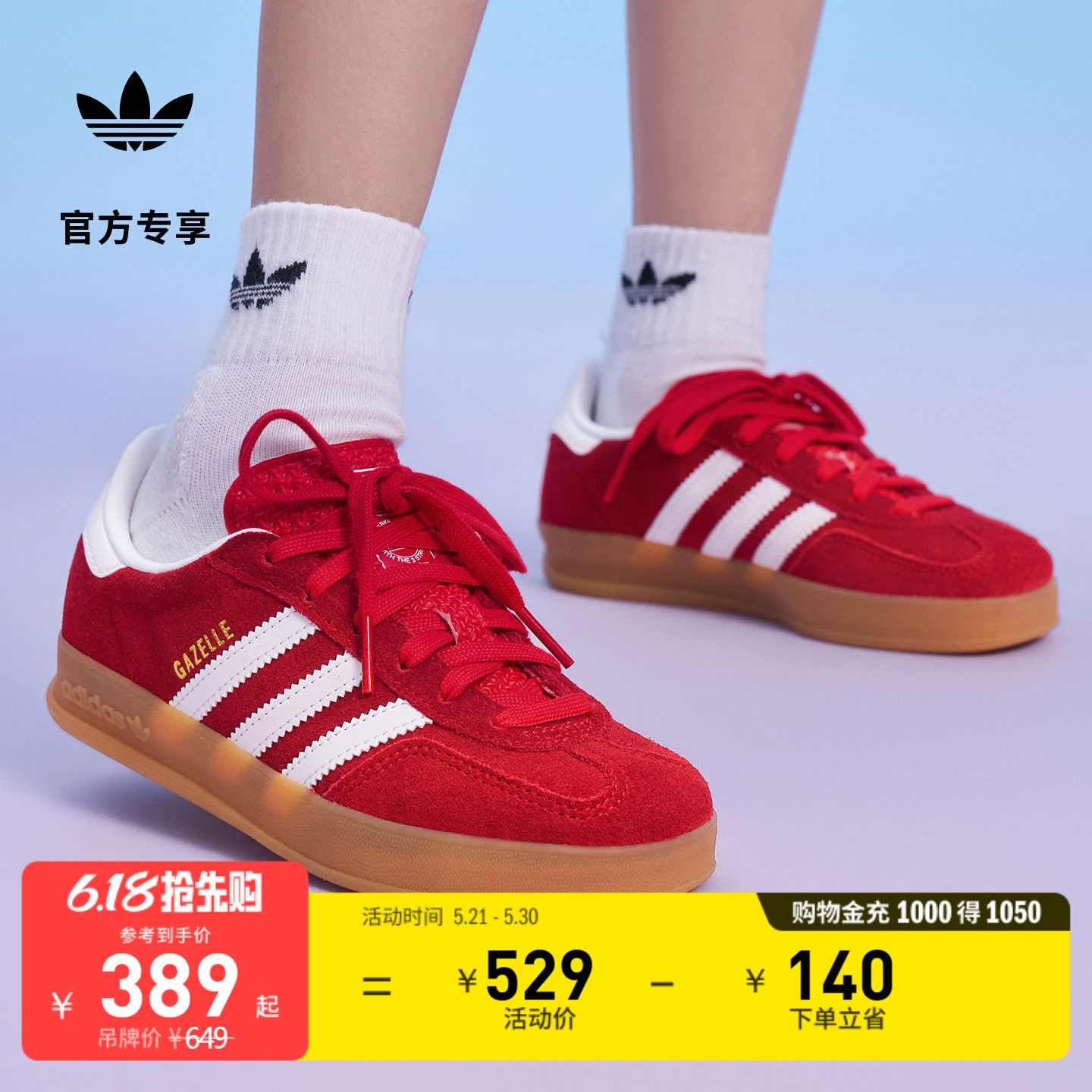 男女儿童 T头鞋 GAZELLE INDOOR板鞋德训鞋adidas阿迪达斯三叶草