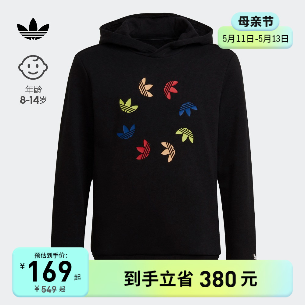 adidas阿迪达斯官网三叶草男儿童2023春秋款连帽运动宝宝外套卫衣