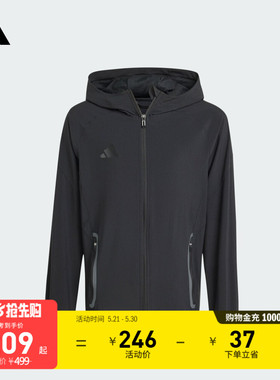 男大童足球训练连帽夹克外套秋季adidas阿迪达斯官方JX9504