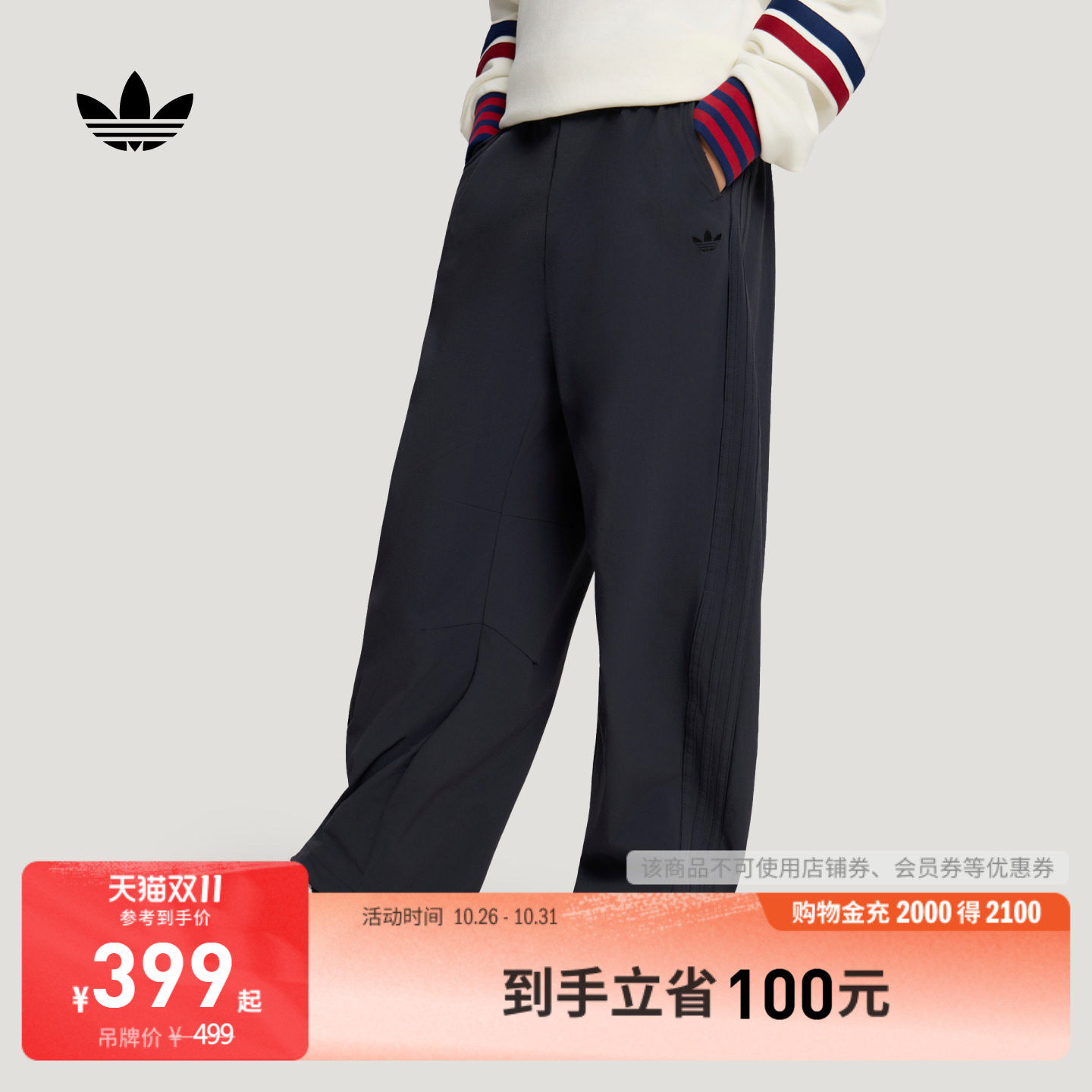 男女童复古街潮系列运动裤弯刀裤儿童秋季adidas阿迪达斯三叶草
