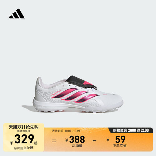 阿迪达斯PREDATOR男女大童足球鞋