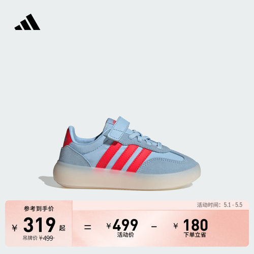 阿迪达斯运动运动休闲鞋