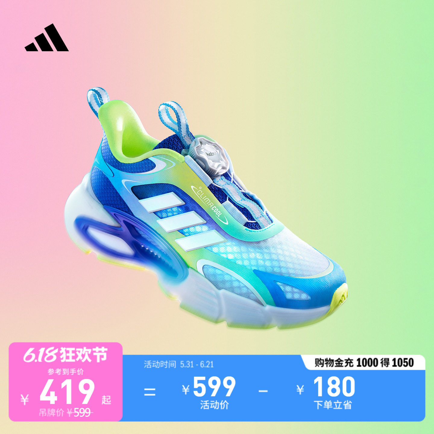 男女儿童CLIMACOOL AC 小清风 透湿排汗抗菌运动鞋adidas阿迪达斯